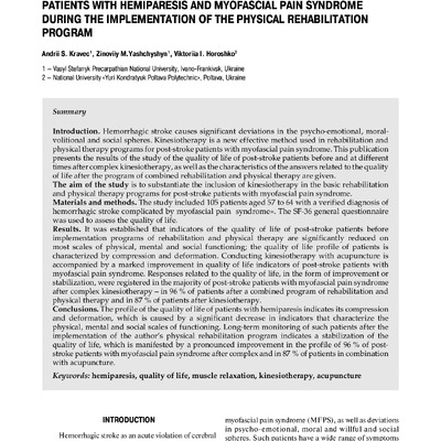 Горошко_87-91