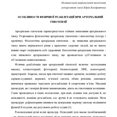 Ляшенко Волошко