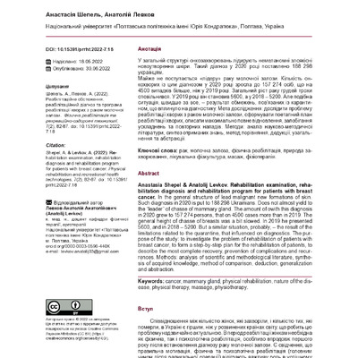 260631-Article Text-599733-2-10-20220720