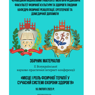 Збірник_лют_2023_49-51