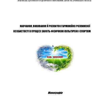 Кол_мон_ДДПУ_2023_Левков