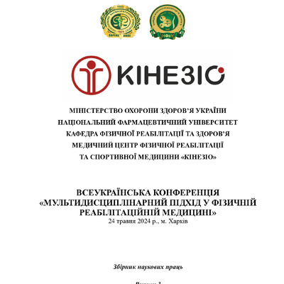 Лєвков_24.05.2024_31-33