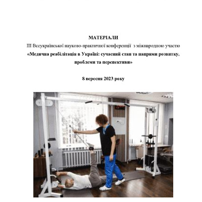 Горошко_2023_09_08_19-28