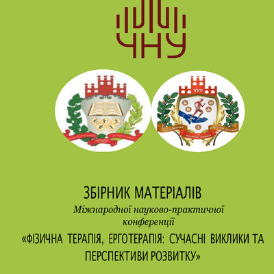 Збірник_224-225