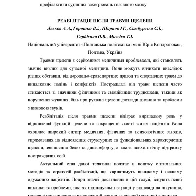 Матеріали конференції 23.02.2024-35-39