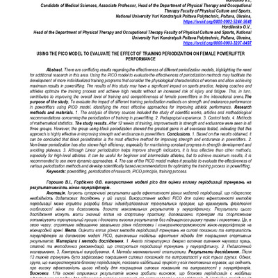 2525-Текст статті-4896-1-10-20250327