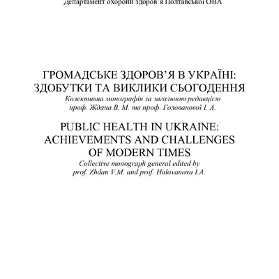 Громадське_Левков_80-87