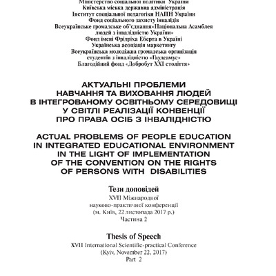 Tezi_17_Act_pr_17_Part2_copy