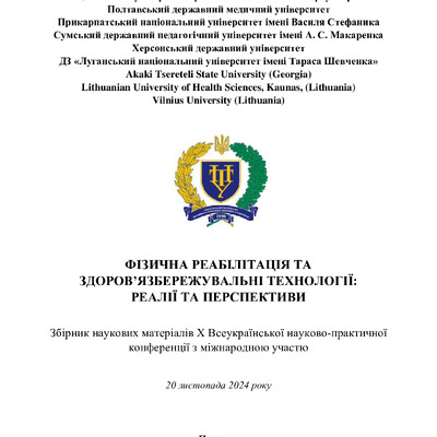 Гришко Давиденко