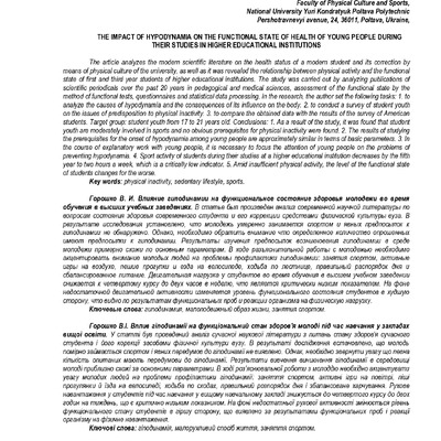 конф_НГУ_5К 2021