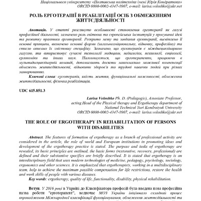 12 мнпк_95-97_Волошко