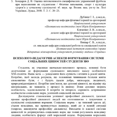 ЗБІРНИК_01.12.2021 pdf-65-66