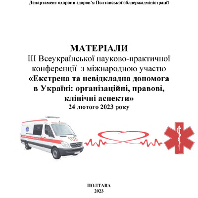 Левков_24.02.23_53-61