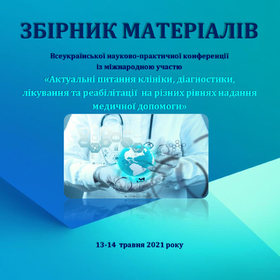 Зб_1 трав 2021 року_75-79