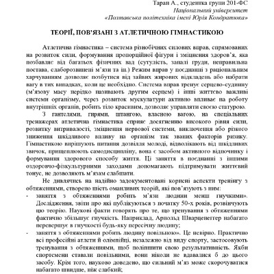 ЗБІРНИК_01.12.2021 pdf-117-118