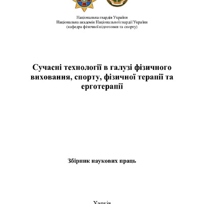 НАНГУ_2021_Клеценко_88