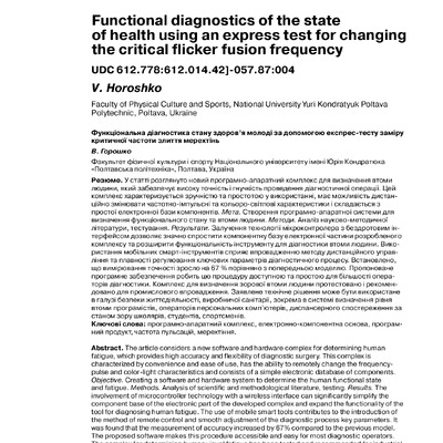 240220-Текст статті-551374-1-10-20210917 (1)