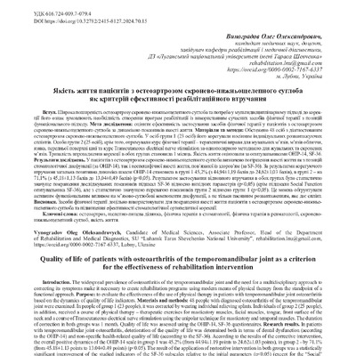 04 Виноградов