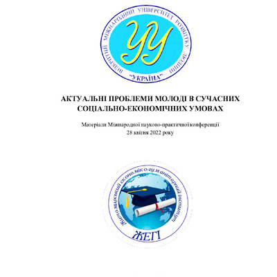 Горошко_74-77