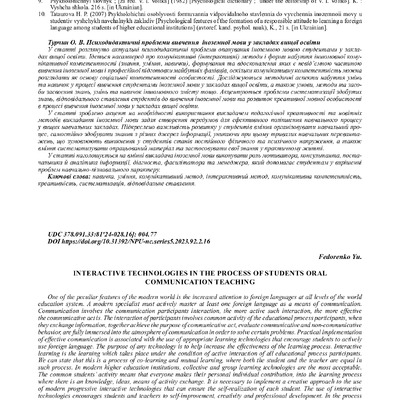 92_Федоренко