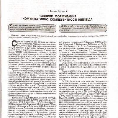 стаття Таловиря 2005