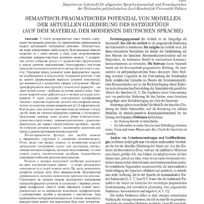 НВ МГУ_Якуб_132-135