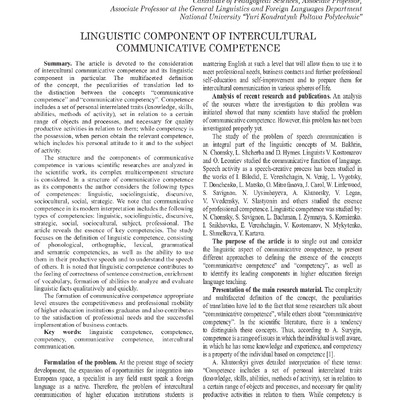 НВ МГУ_Фед_117-120