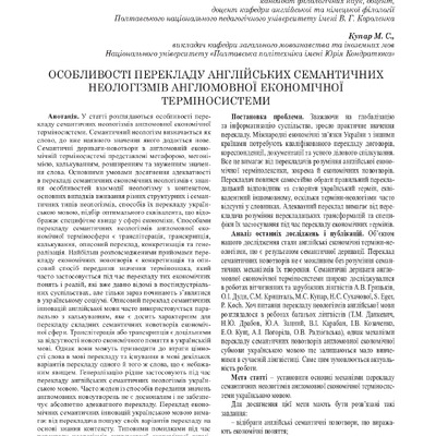 НВ МГУ_Воск_Купар_41-44