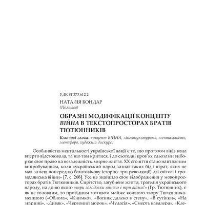 Obrazni_modyvikaziji_konzeptu_VIJNA_2016_23_16 (6)