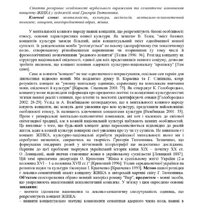 Mentalni_atributi_ conzeptu