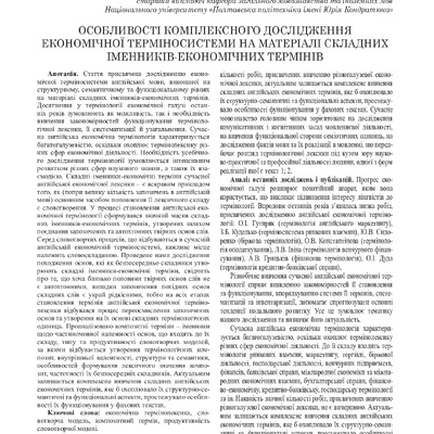 НВ МГУ_Гунч_49-51