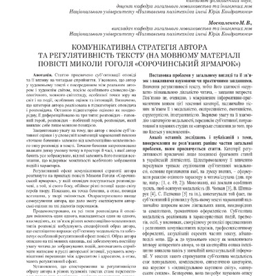 vestnik-philology_№51_3_2021_Галаур