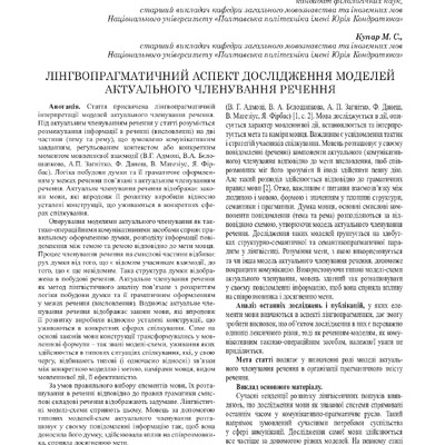 vestnik-philology_№51_3_2021Якубенко