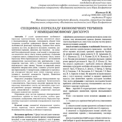 Filologi60_1_Бондар