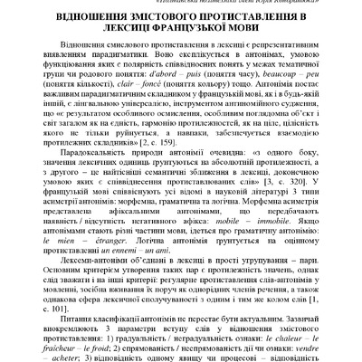 74-та конф Т.1-331-332