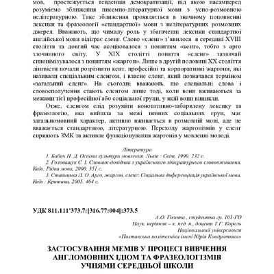 74-та конф Т.1-347-349