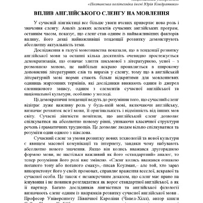 74-та конф Т.1-359-360