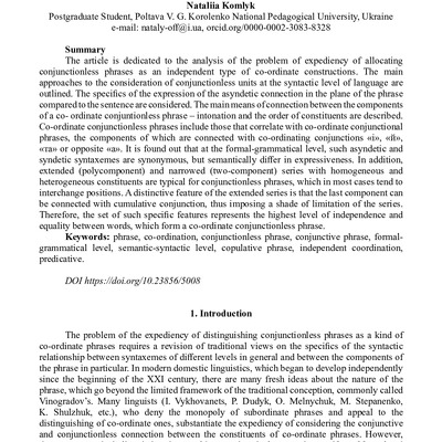 Безсполучникові словосполучення