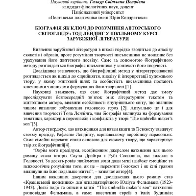 zbirnik 7 лист 2025 422-423