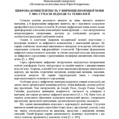 zbirnik 7 лист 2025 353-354