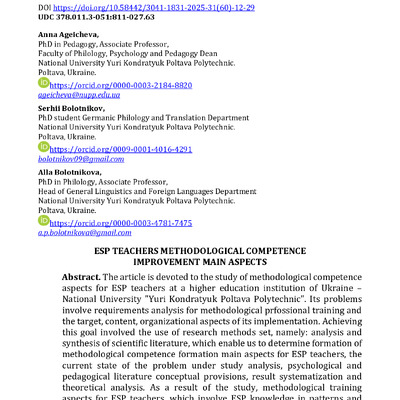 Bulletin_31_60_Pedagogika_Anna Ageicheva_Serhii Bolotnikov_Alla Bolotnikova