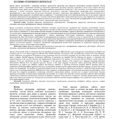 vestnik_KhPI_2016_29_Aheicheva