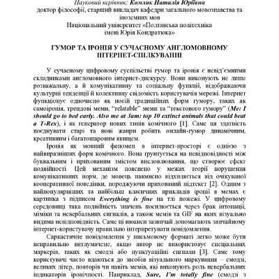 zbirnik 7 лист 2025 481-482