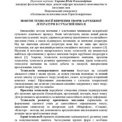 zbirnik 7 лист 2025 430-431