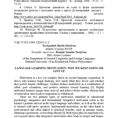 zbirnik 7 лист 2025 470-472