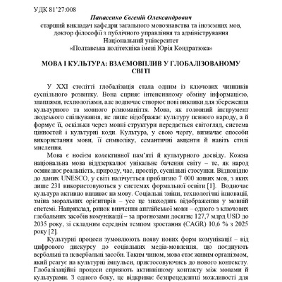 zbirnik 7 лист 2025 330-332