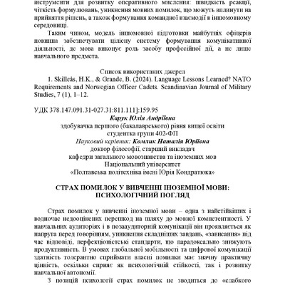 zbirnik 7 лист 2025 455-457