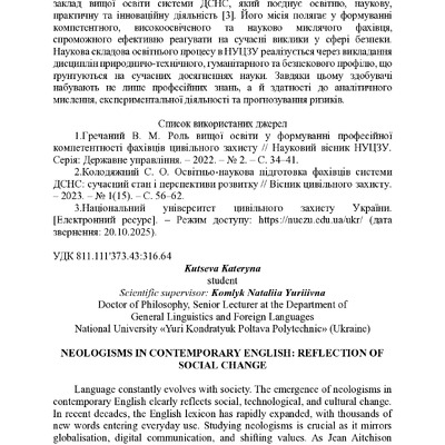 zbirnik 7 лист 2025 461-463