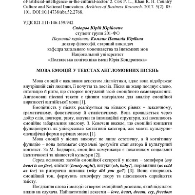 zbirnik 7 лист 2025 477-478