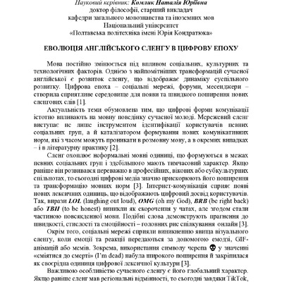 zbirnik 7 лист 2025 479-480